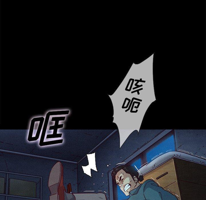坏血，第29话，第 76 页