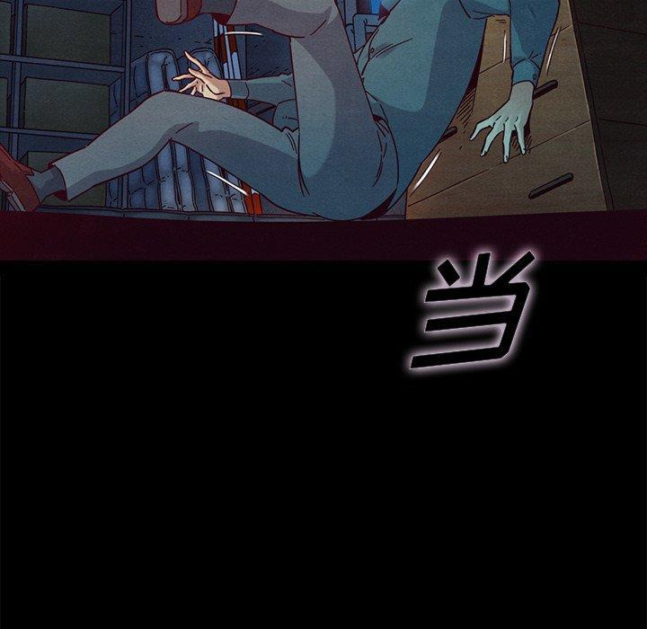 坏血，第29话，第 77 页