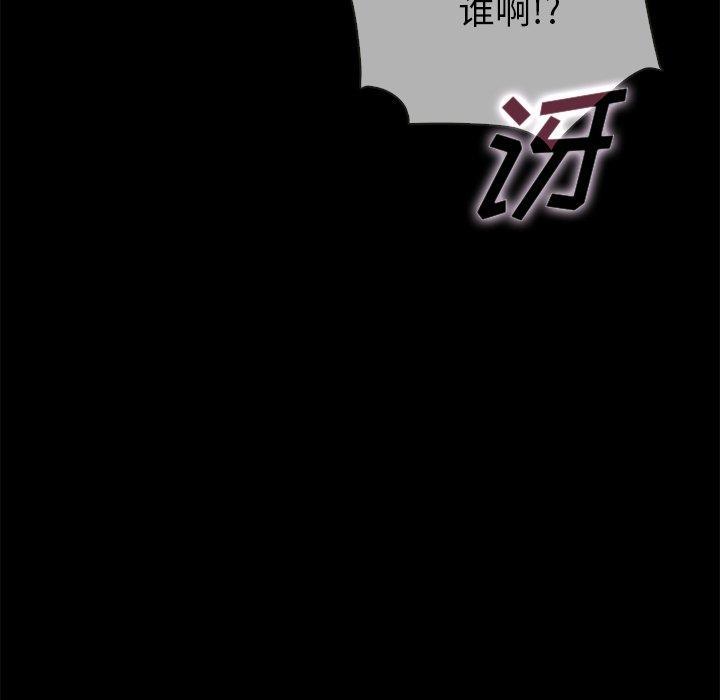 坏血，第29话，第 52 页