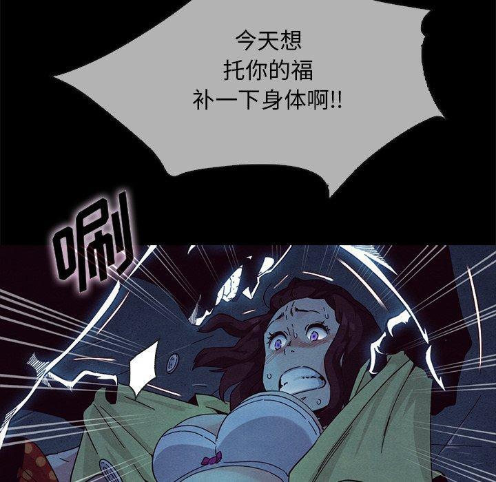 坏血，第29话，第 10 页