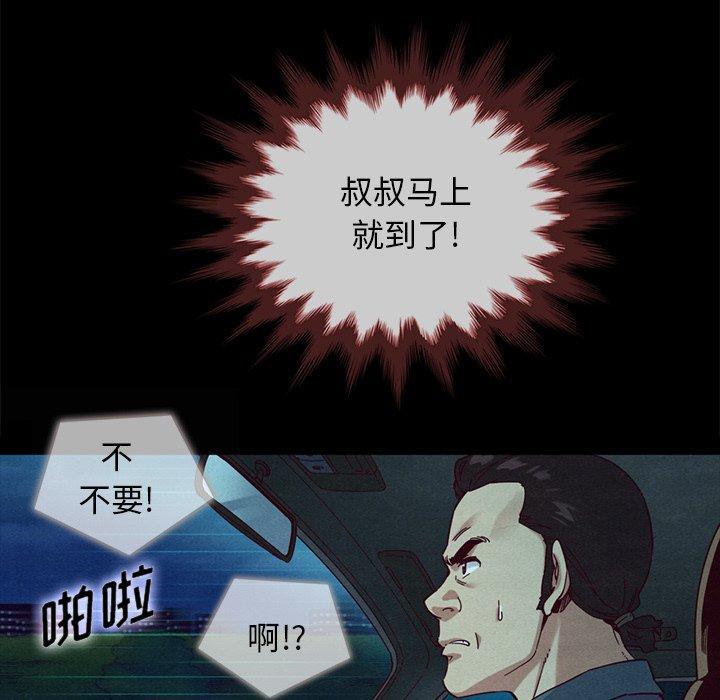 坏血，第29话，第 29 页