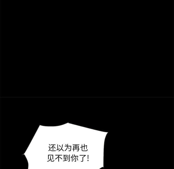 坏血，第29话，第 130 页