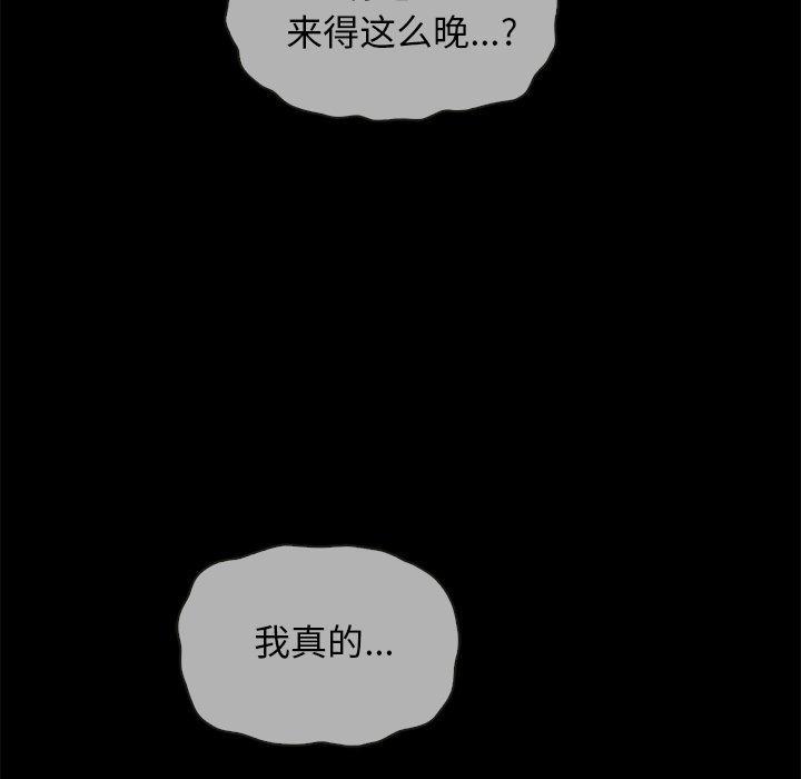 坏血，第29话，第 60 页