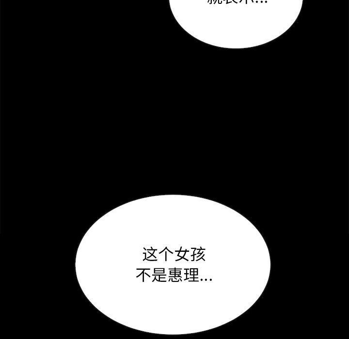 坏血，第29话，第 157 页