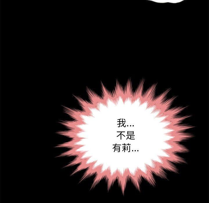坏血，第29话，第 132 页