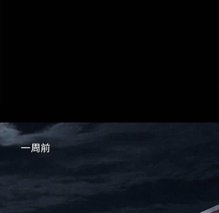 坏血，第30话，第 34 页