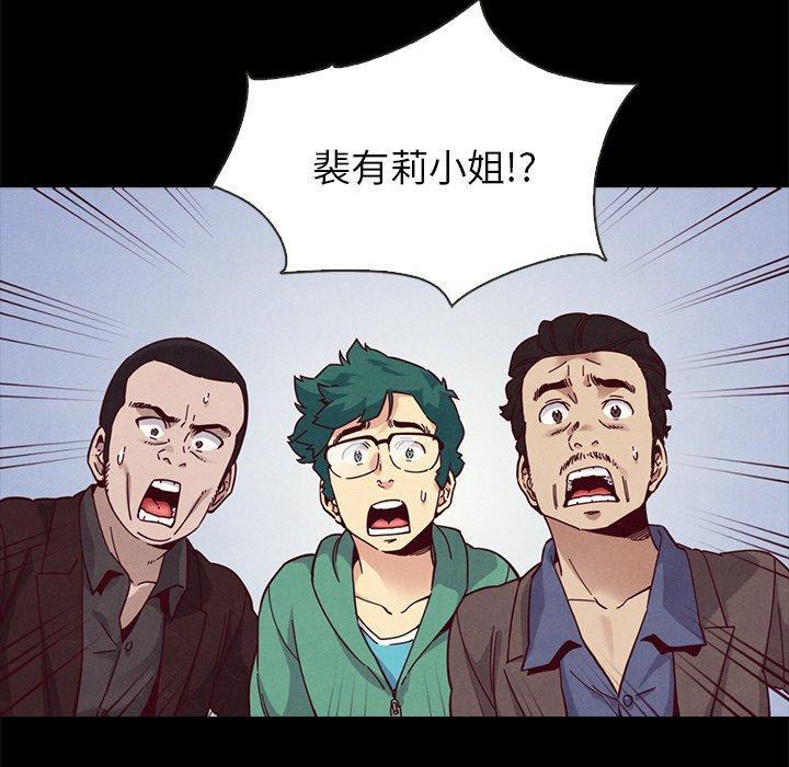 坏血，第30话，第 131 页
