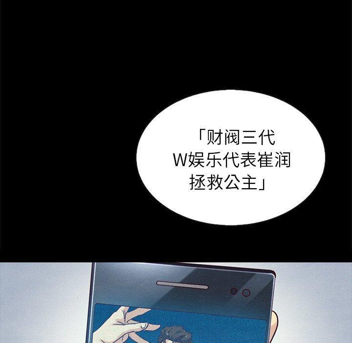 坏血，第30话，第 5 页