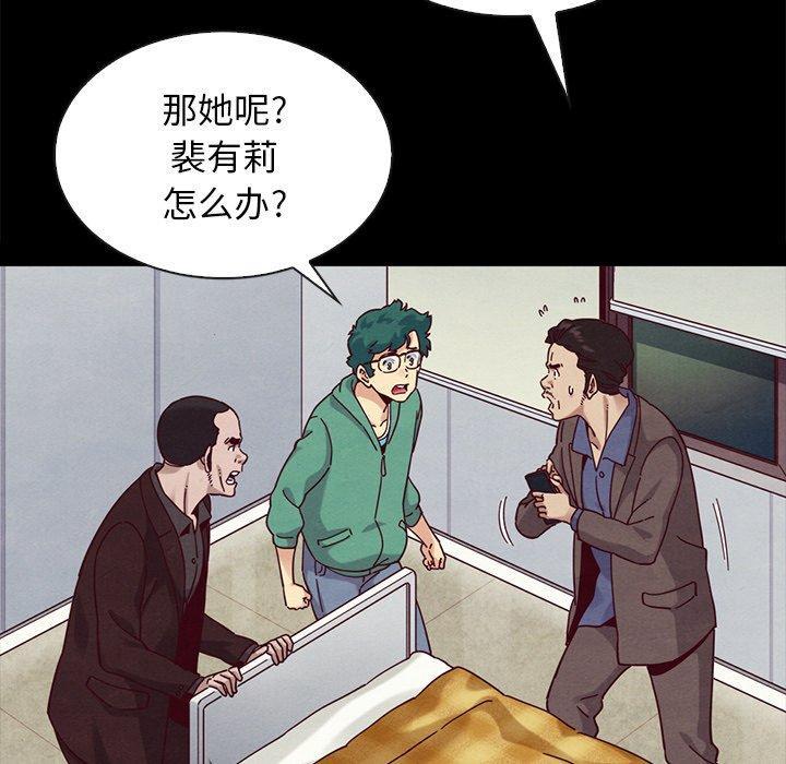 坏血，第30话，第 125 页
