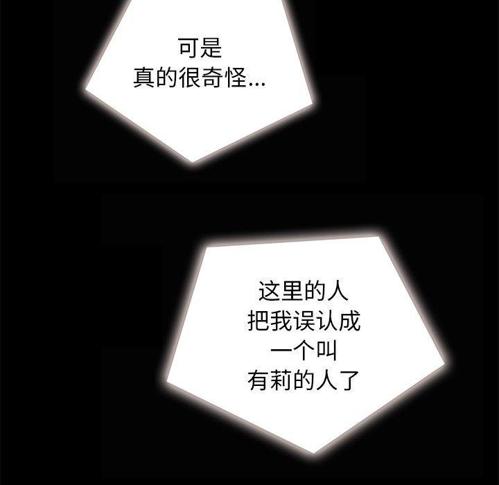 坏血，第30话，第 106 页