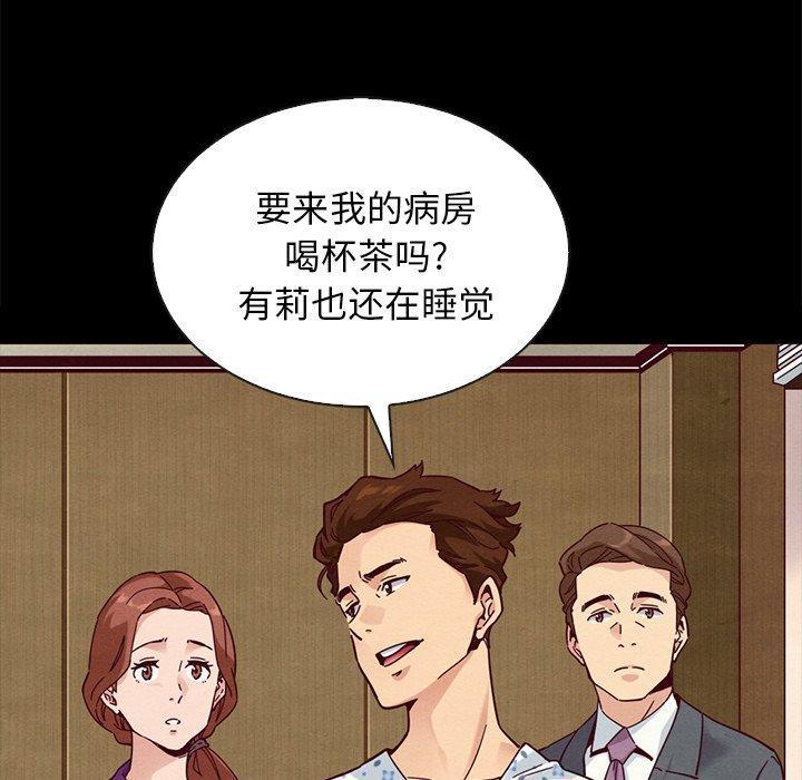 坏血，第30话，第 25 页