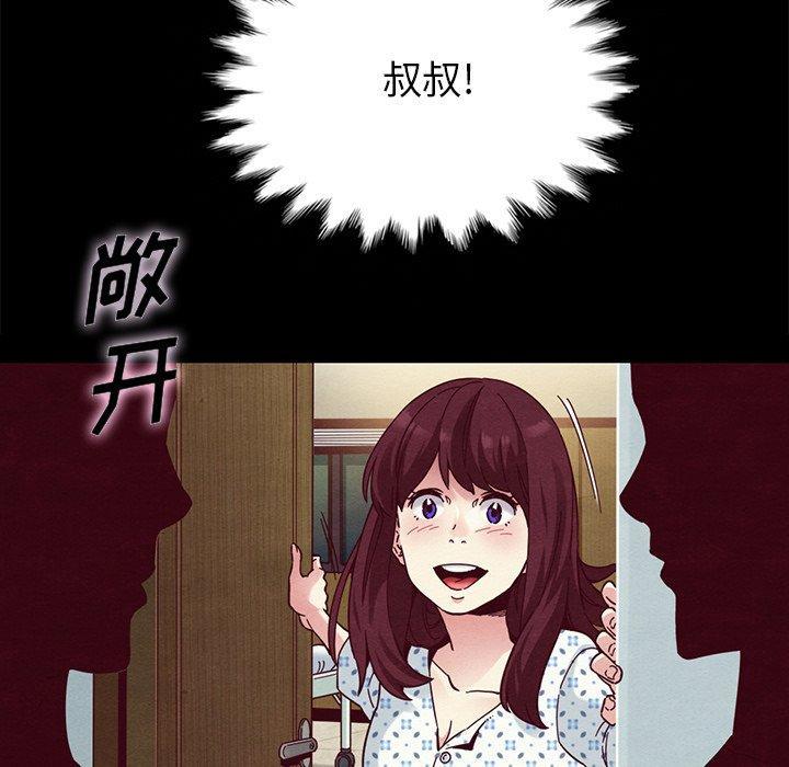 坏血，第30话，第 142 页
