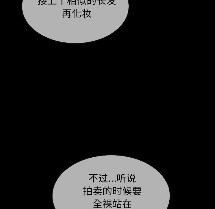坏血，第30话，第 44 页