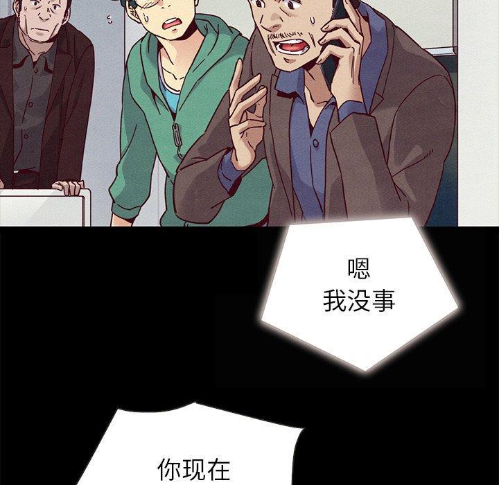 坏血，第30话，第 103 页