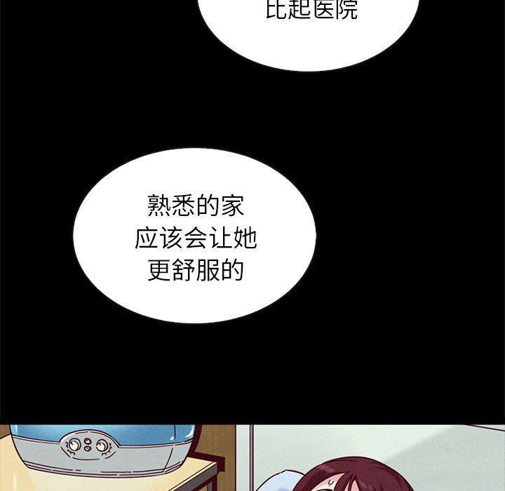 坏血，第30话，第 159 页