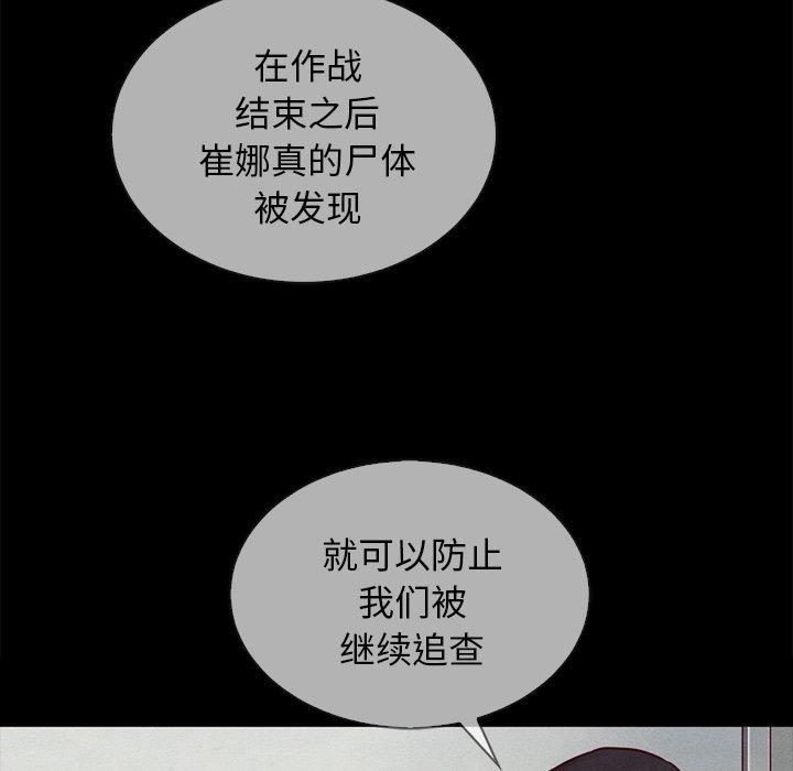 坏血，第30话，第 40 页