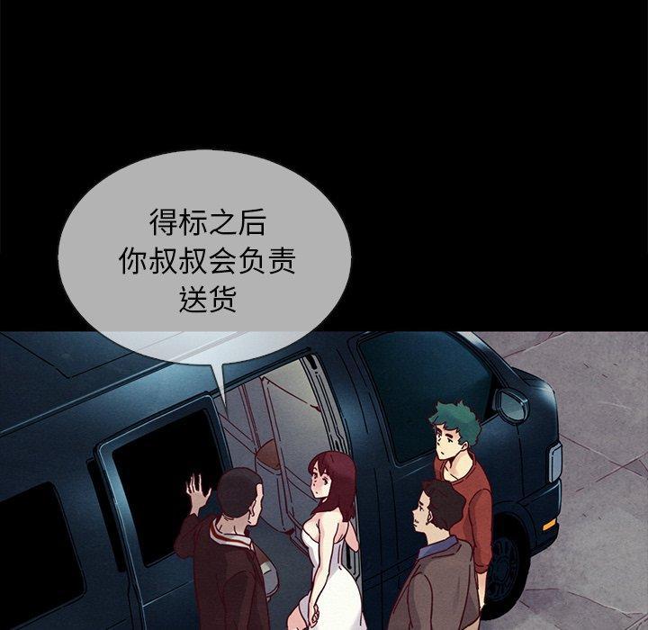 坏血，第30话，第 49 页