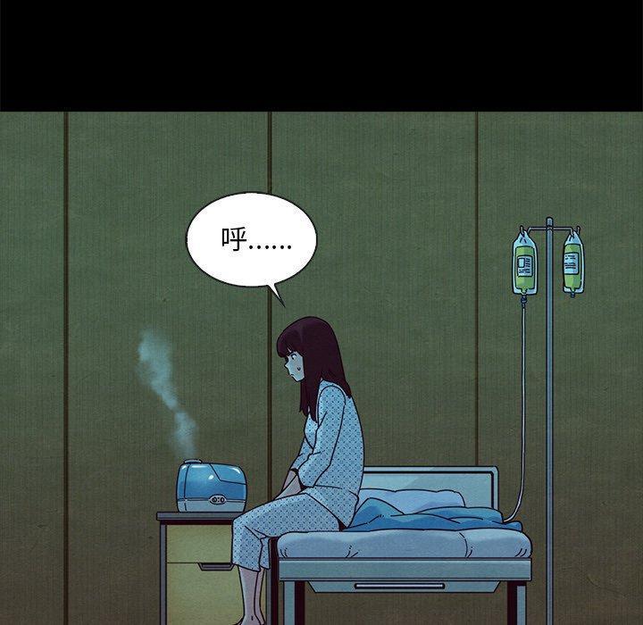 坏血，第30话，第 116 页