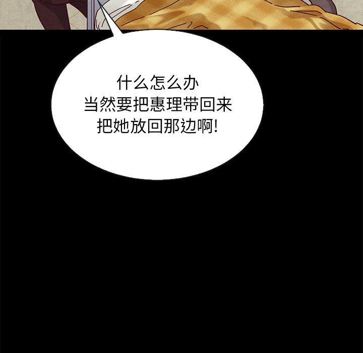 坏血，第30话，第 126 页