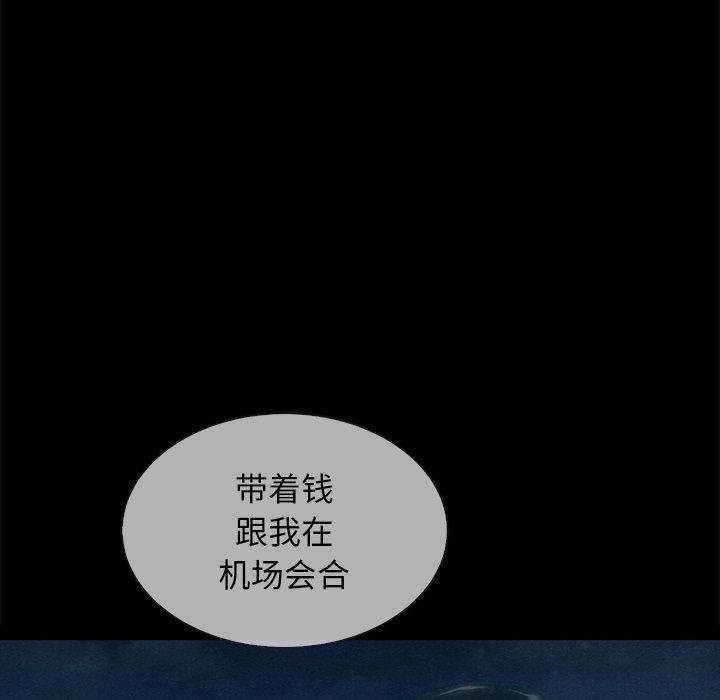 坏血，第30话，第 69 页