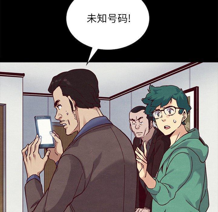 坏血，第30话，第 97 页