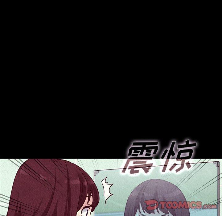 坏血，第30话，第 84 页