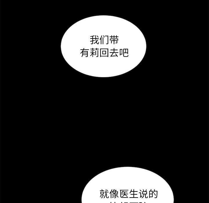 坏血，第30话，第 158 页
