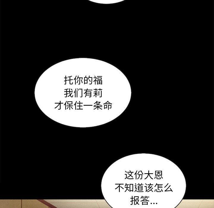 坏血，第30话，第 21 页