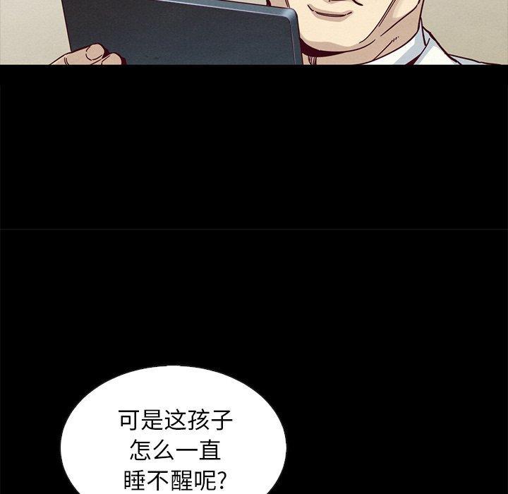 坏血，第30话，第 17 页