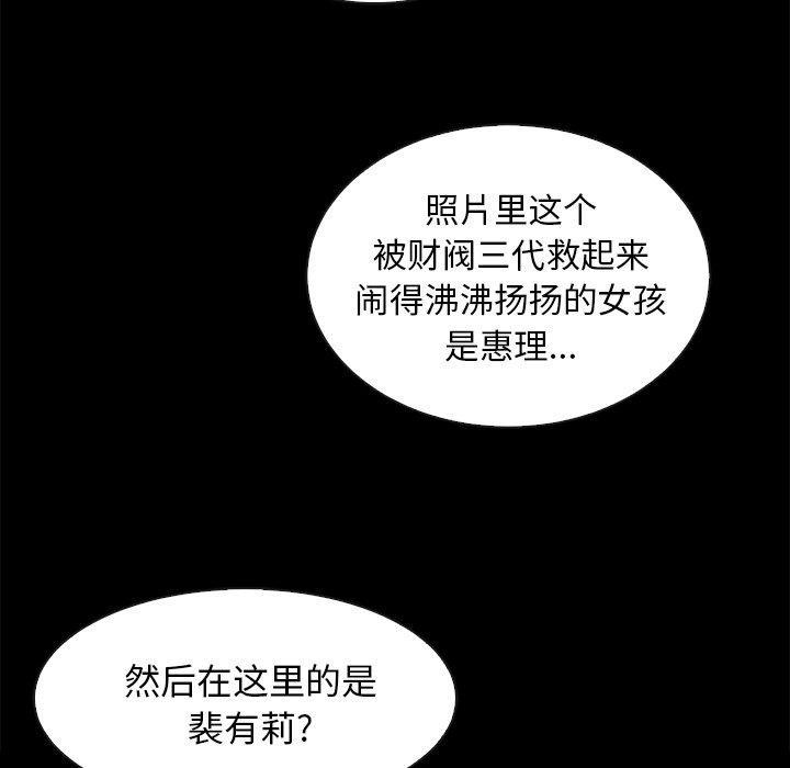 坏血，第30话，第 8 页