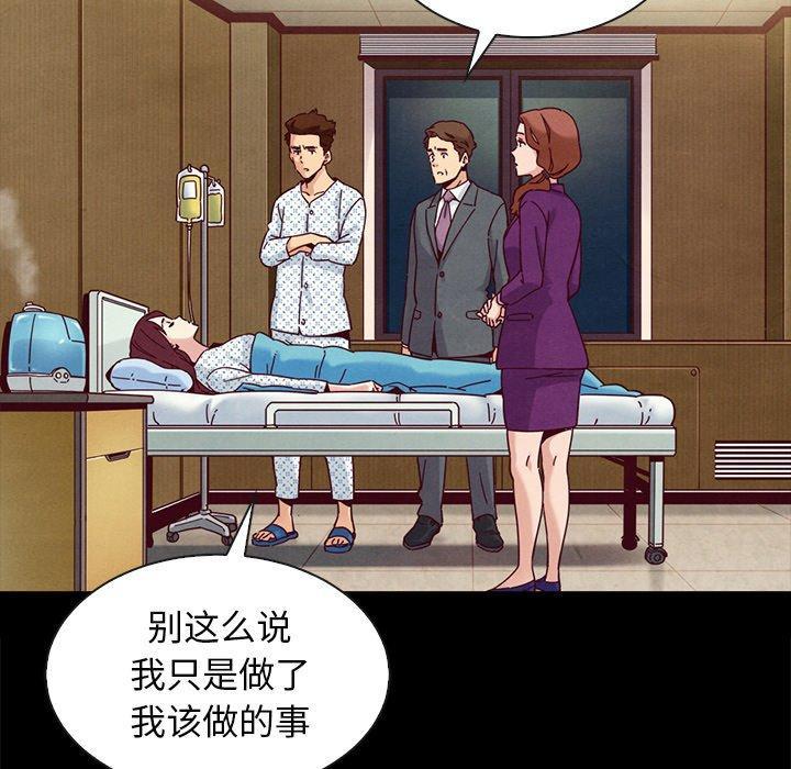 坏血，第30话，第 22 页