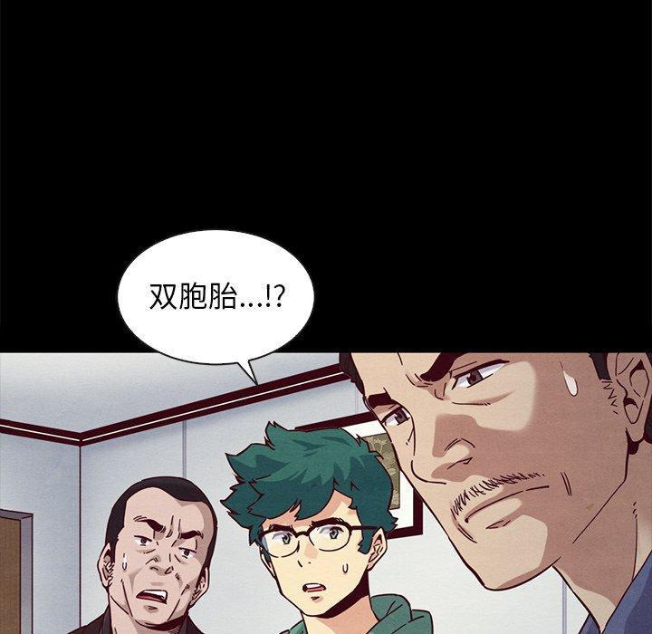 坏血，第30话，第 12 页