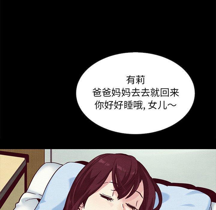 坏血，第30话，第 28 页