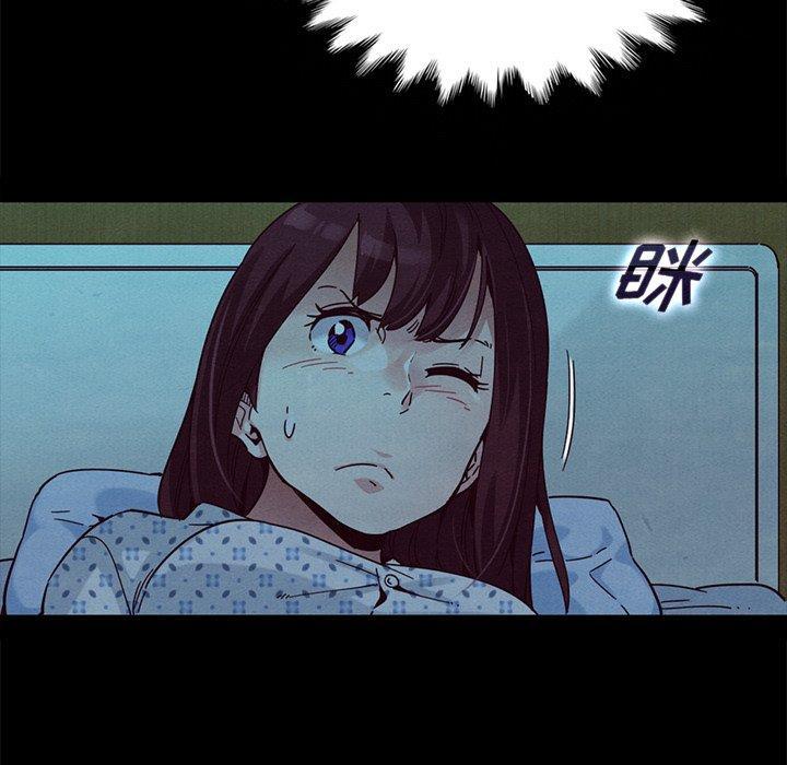 坏血，第30话，第 77 页