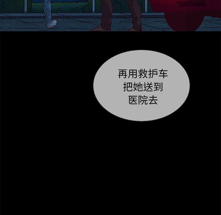 坏血，第30话，第 64 页