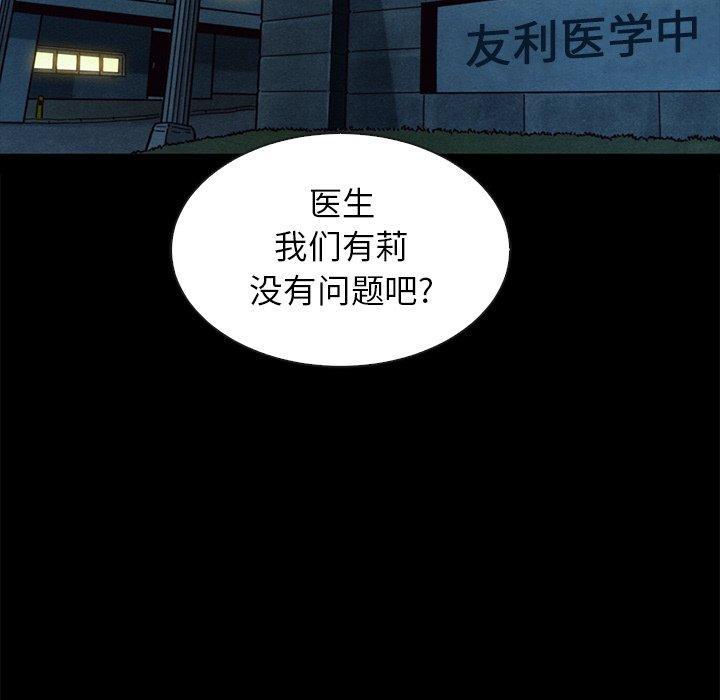 坏血，第30话，第 15 页
