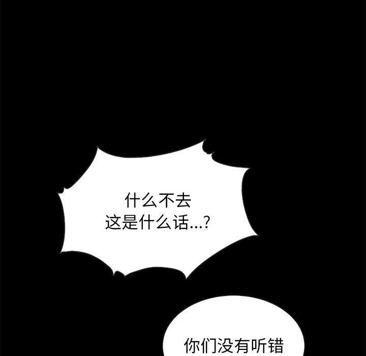 坏血，第30话，第 132 页