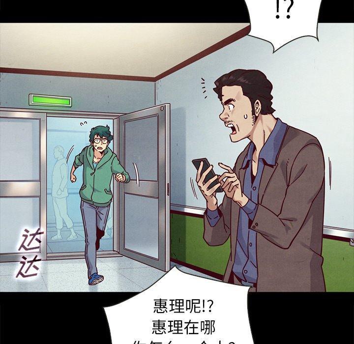 坏血，第31话，第 34 页
