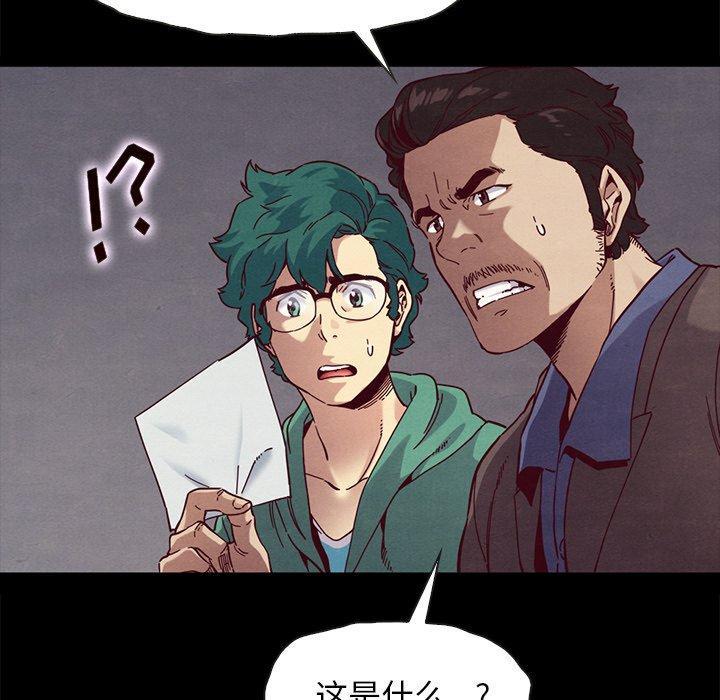坏血，第31话，第 123 页