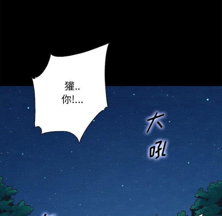 坏血，第31话，第 125 页