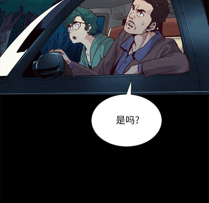 坏血，第31话，第 106 页