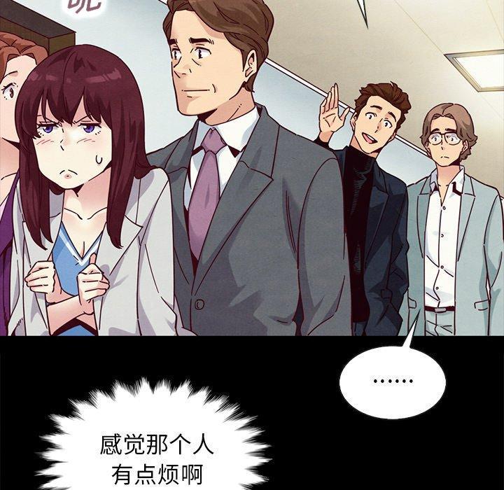 坏血，第31话，第 11 页