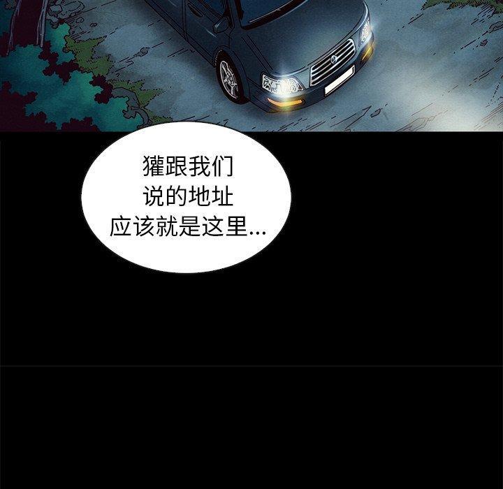 坏血，第31话，第 103 页