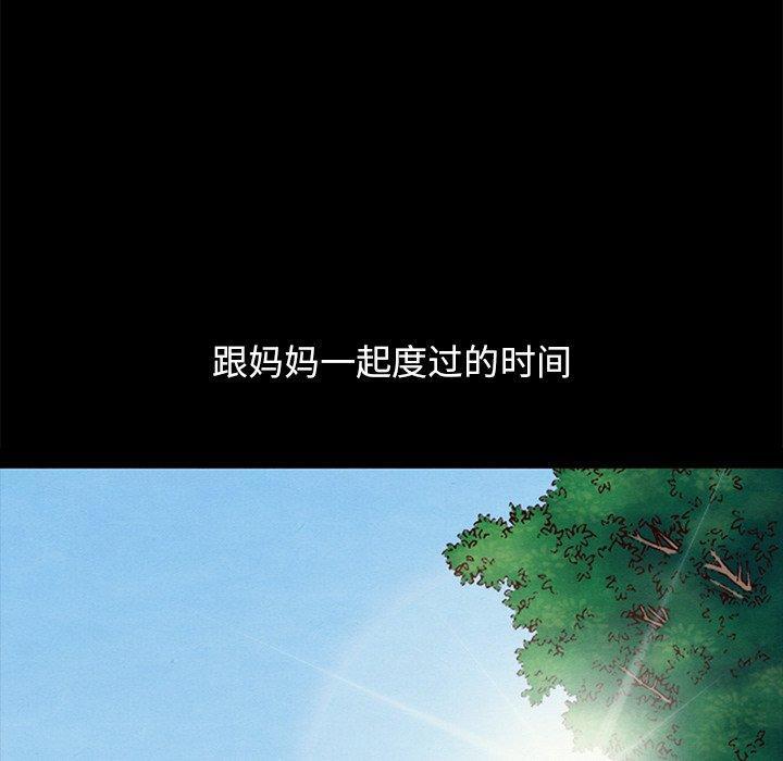 坏血，第31话，第 159 页