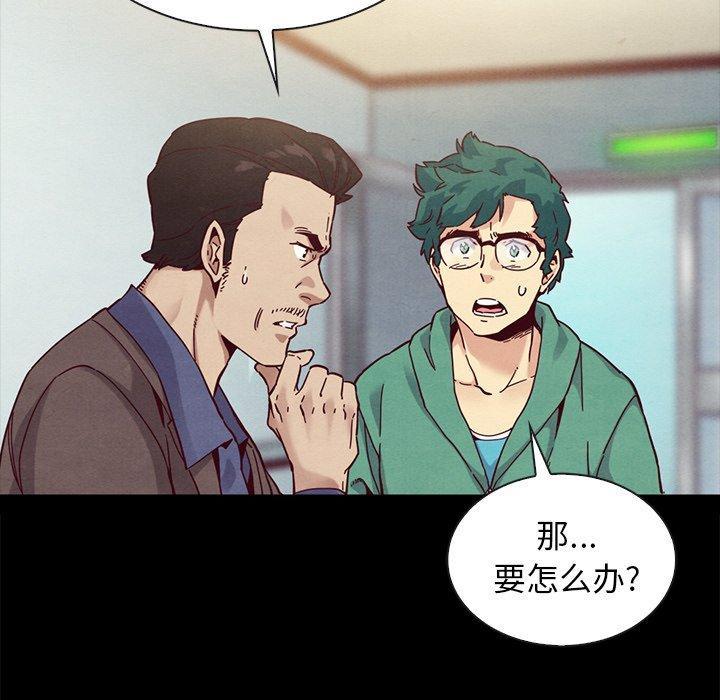 坏血，第31话，第 40 页