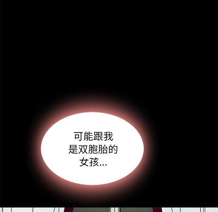 坏血，第31话，第 49 页