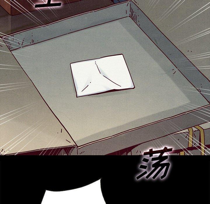 坏血，第31话，第 116 页