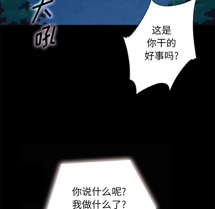 坏血，第31话，第 126 页