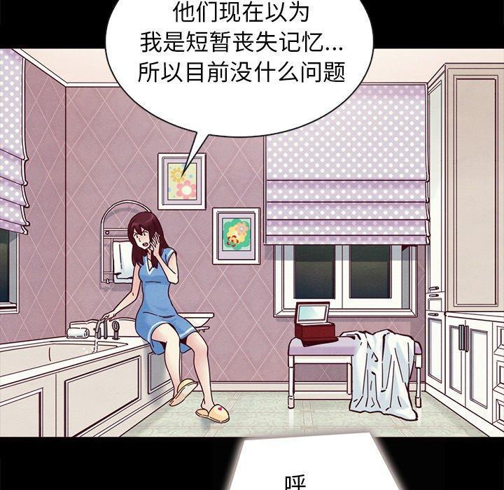 坏血，第31话，第 69 页
