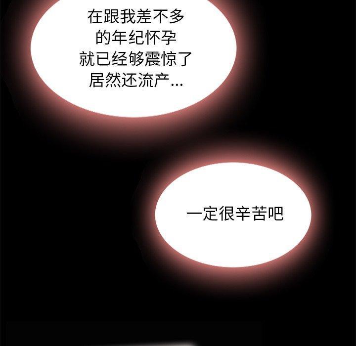 坏血，第31话，第 97 页